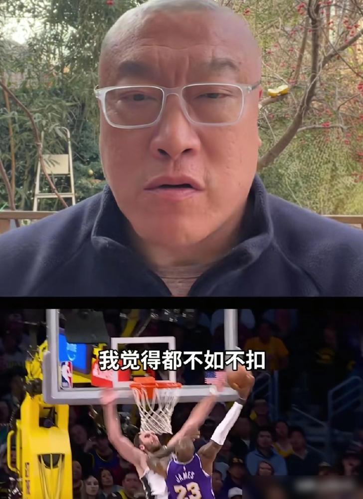马健谈詹姆斯， “詹姆斯那个隔扣啊。
” “我觉得还不如不扣。
可马健偏偏揪