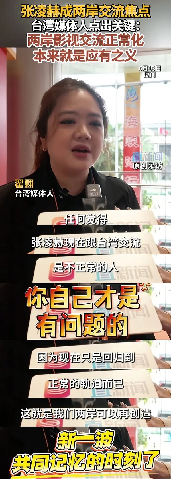 张凌赫这场主会场演讲含金量还是太高了多关注几个湾湾时政新闻就知道他这次发言多有意
