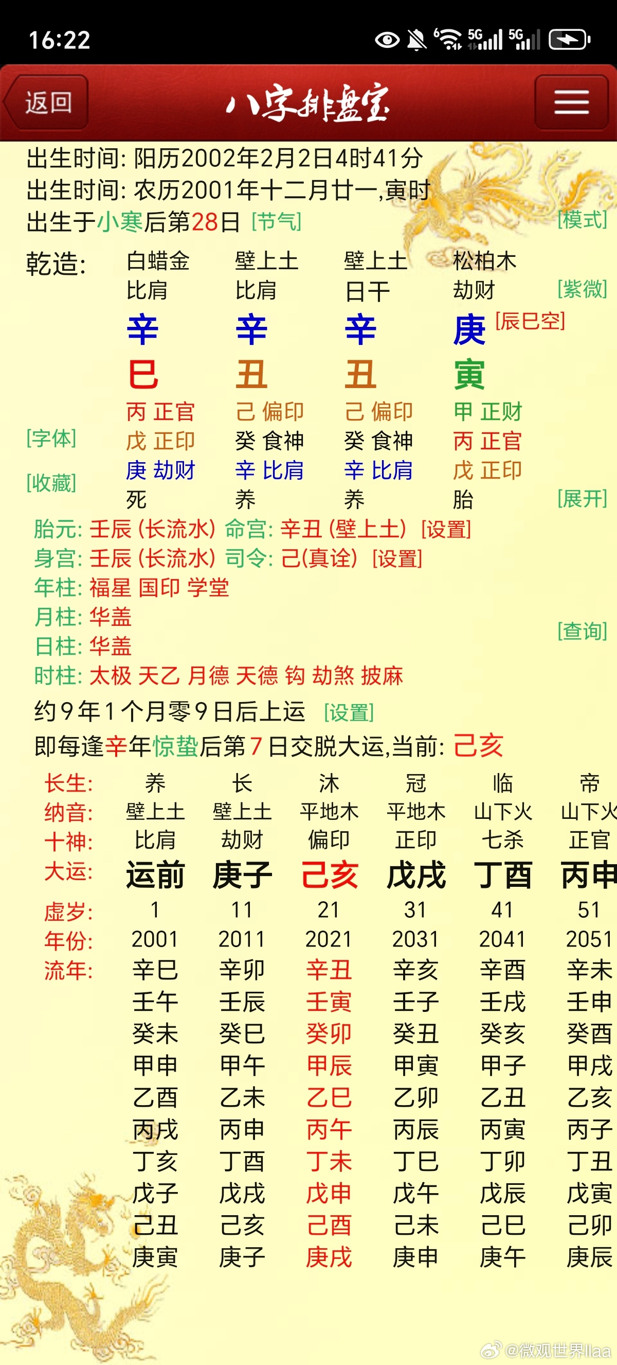 看看学业如何 