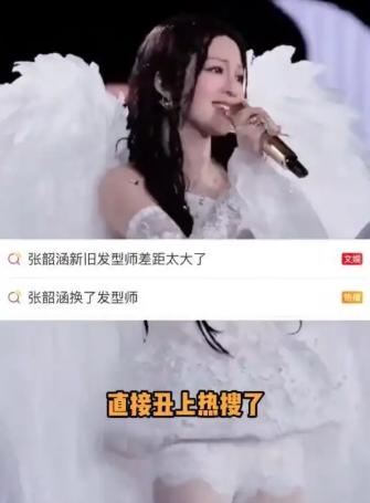 所有人都在说张韶涵裁员裁到大动脉，而前发型师帕克的主动回应，却尽显体面。

他不