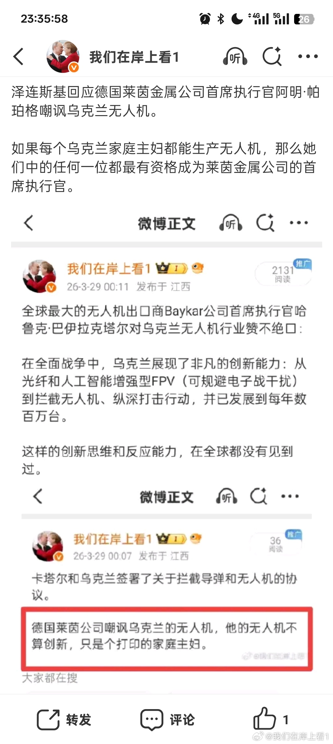 乌克兰的无人机摧毁了俄罗斯11000辆坦克，你说这是乌克兰的家庭主妇在军工厂生产