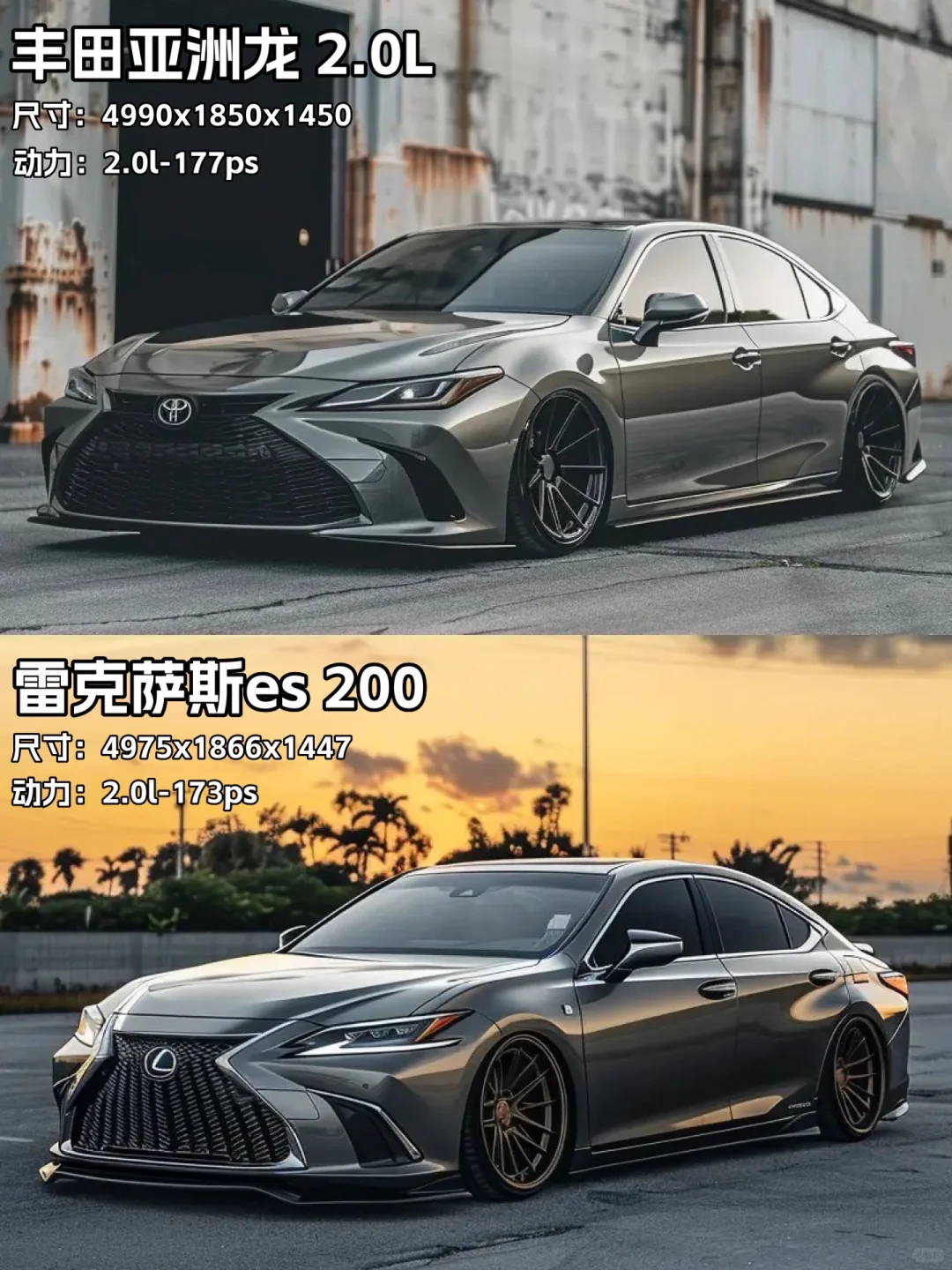 当新款亚洲龙长es这样你会买单吗🤔