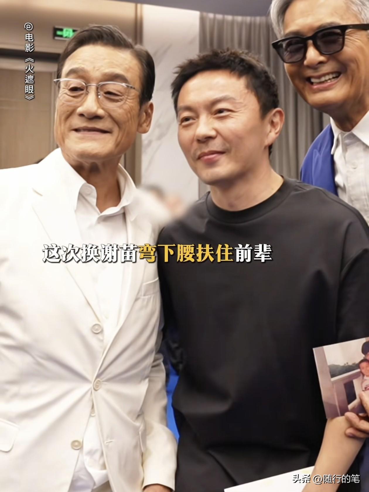 谢苗的一个细微动作，展现出高情商和临场应变的敏锐，得到周润发和梁家辉的喜欢，是有