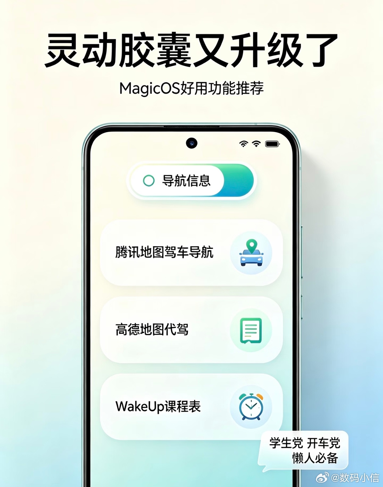 谁懂啊！MagicOS11灵动胶囊大升级！不只是显示时间啦，常用信息直接悬浮在状
