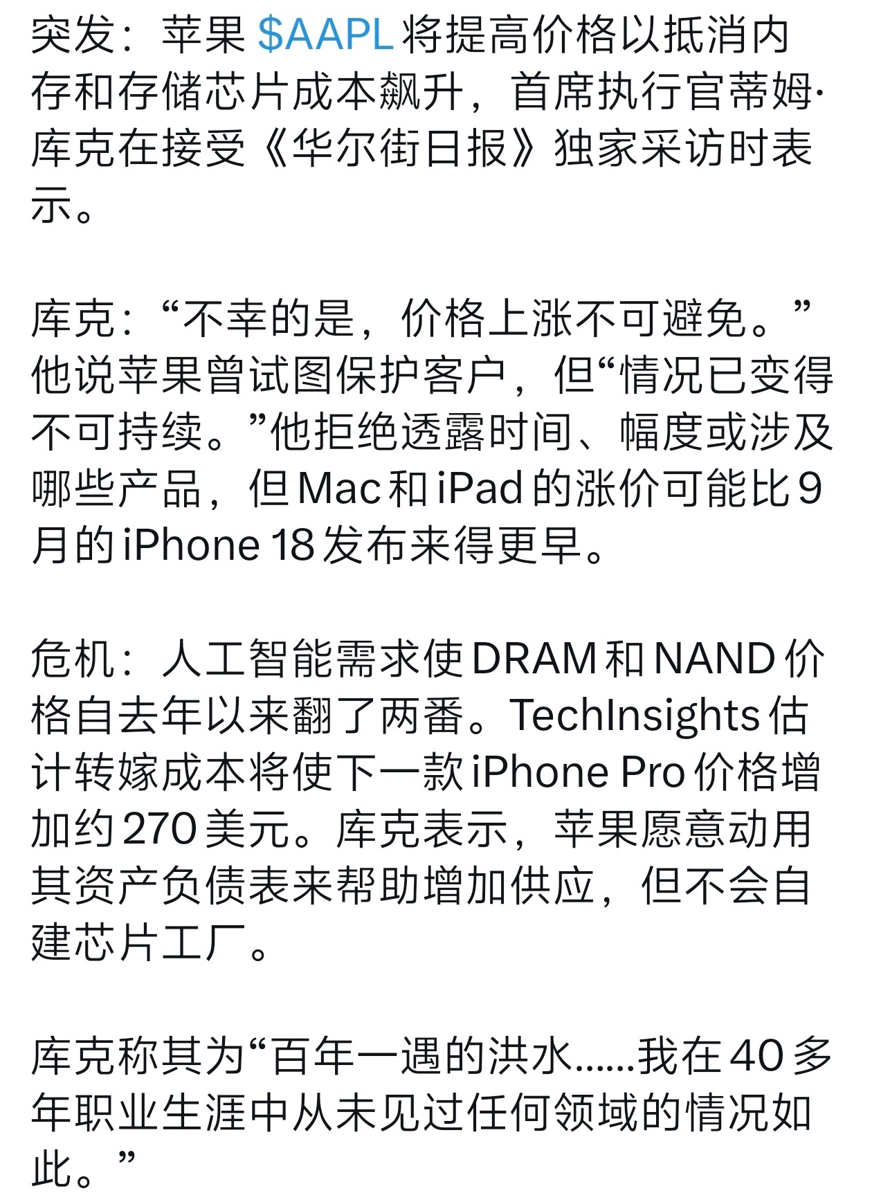 苹果为何涨价 这半年来其它厂商一直在涨，苹果不是不想涨，而是借着自己本身利润就高