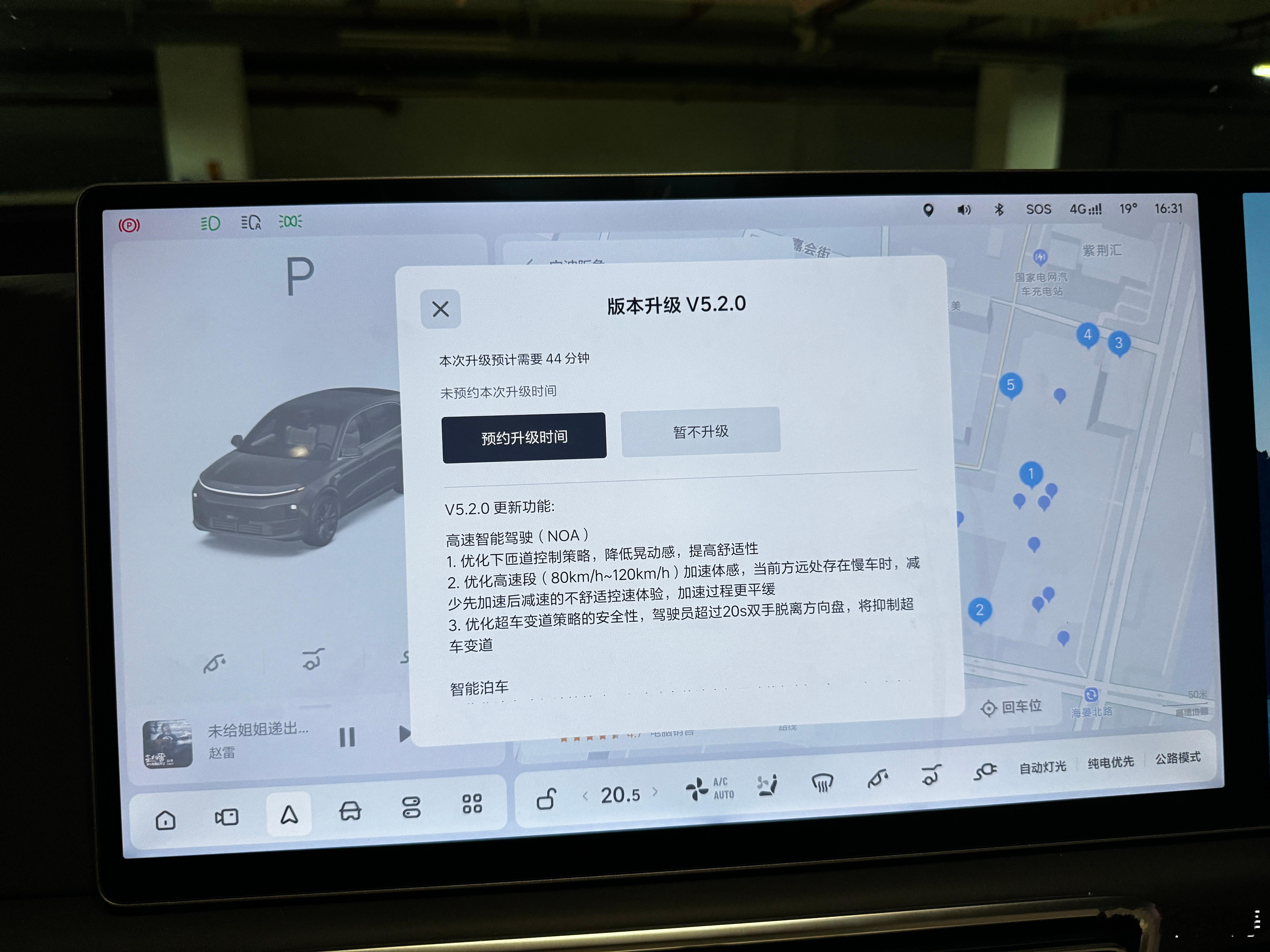 我的理想L6开始第一次升级  ​​​