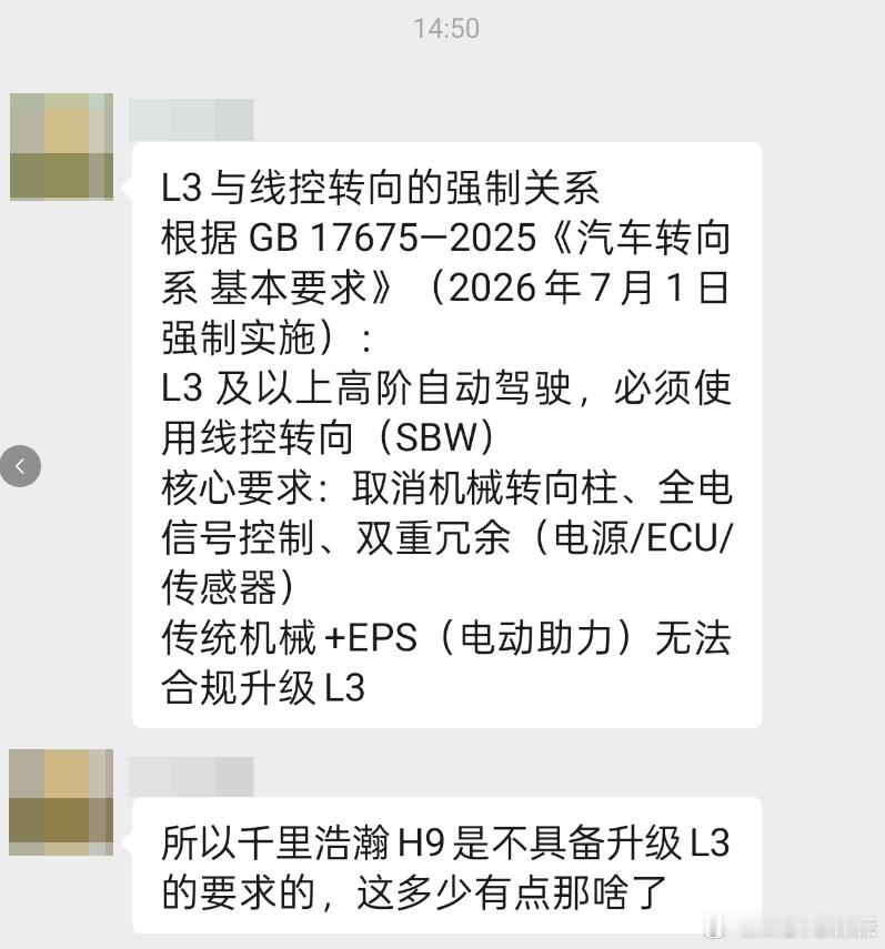读书不读书，哪怕半本书，也不能闭眼看书啊驾驶辅助/自动驾驶功能完全不在这个标准的