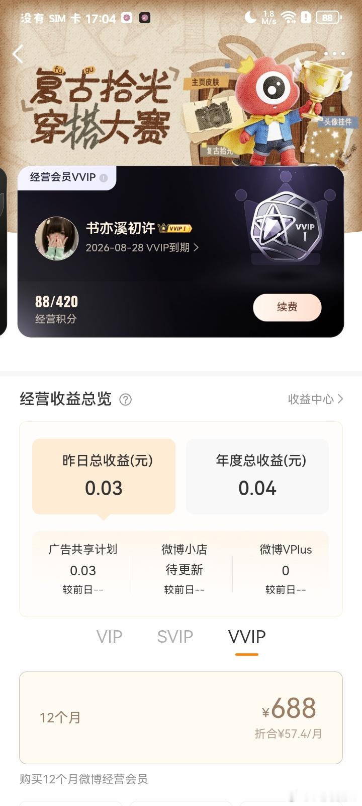 我笑的肚子疼 