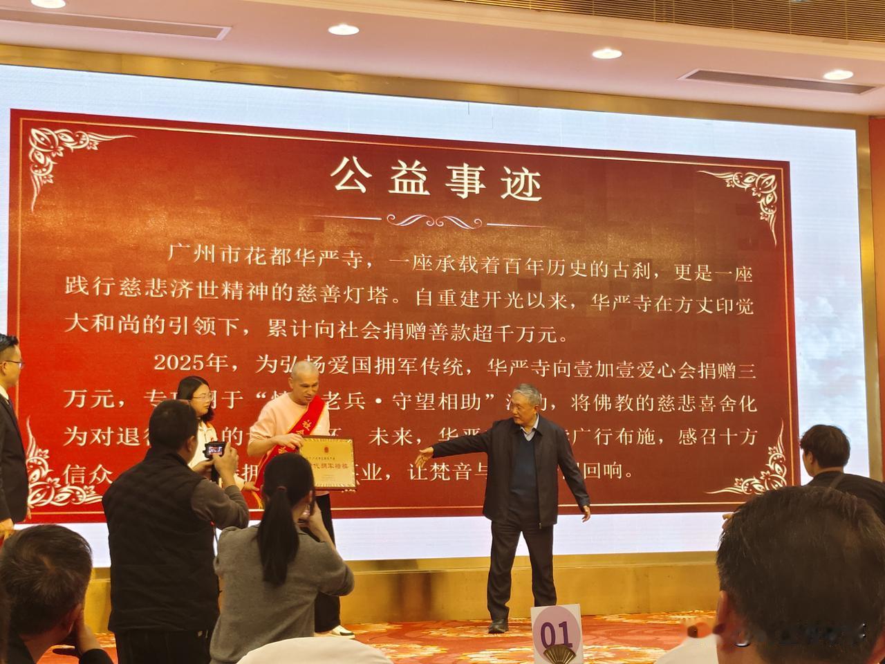 同心同行十五载 拥军公益谱新篇
 
广州壹加壹爱心会成立15周年公益盛典于202