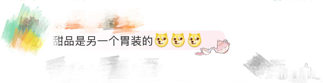 迪丽热巴甜品是另一个胃装的 迪丽热巴用行动证明：世界上没有“吃饱了”，只有“还能