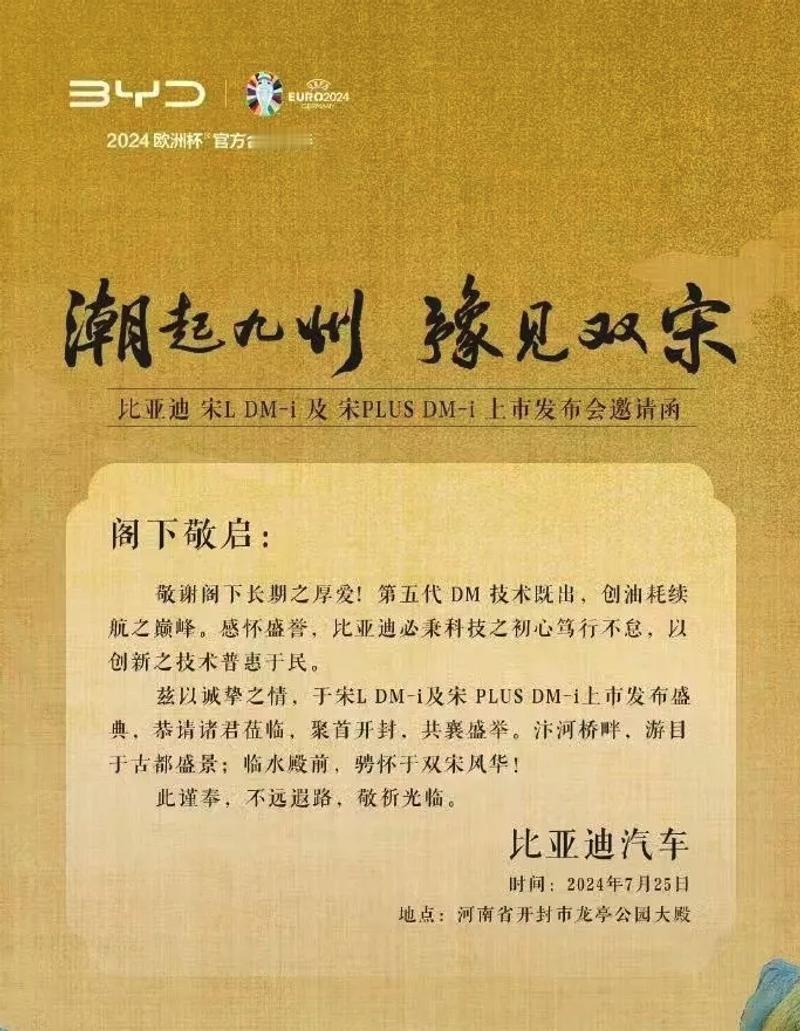 宋L DM-i上市定档了！7月25日公布价格，大伙觉得多少钱起售有没机会？最大特