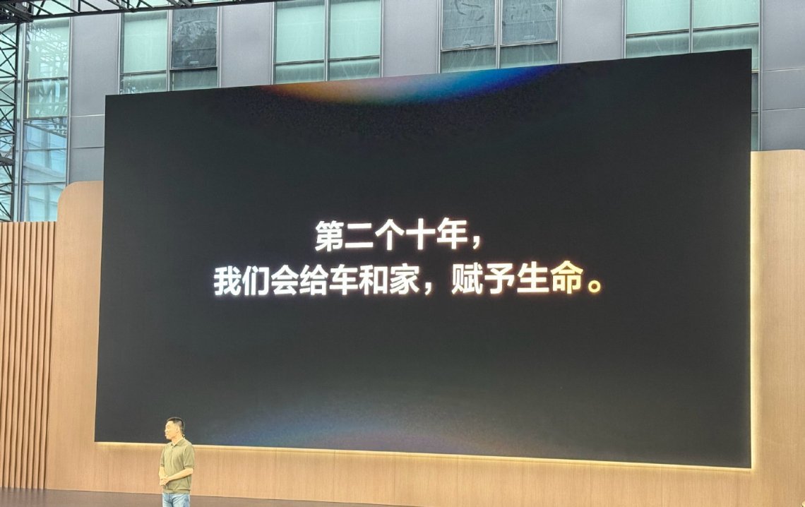 李想：坚持做最好的自己，不要期待我们变成别人。第二个十年， 我们会给车和家，赋予