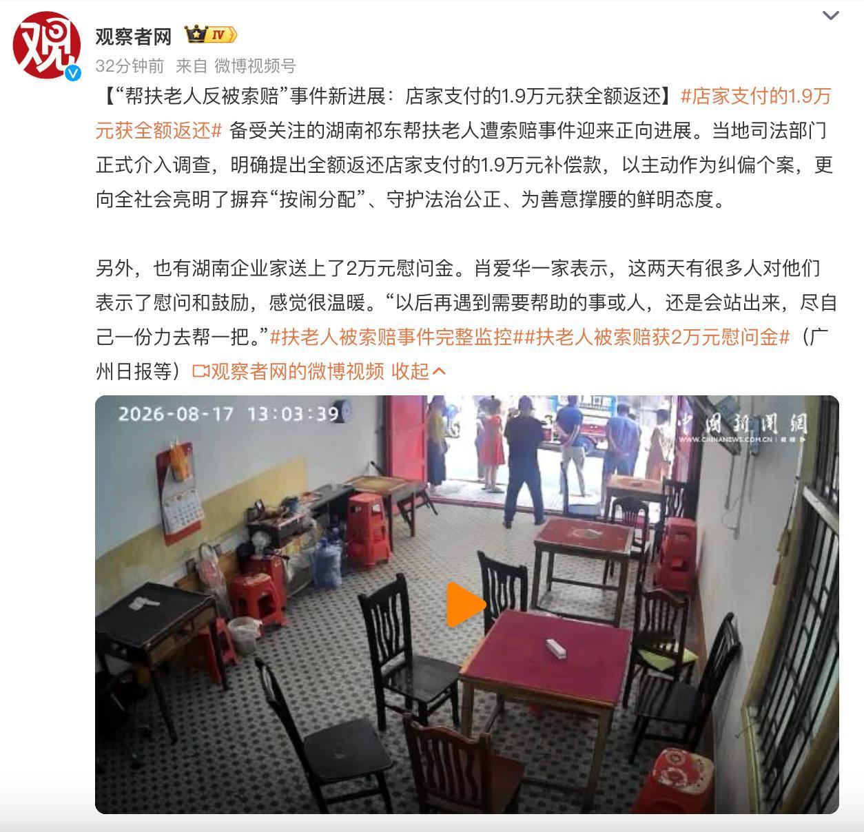 1.9万退回来了，然后呢？

店主失眠到关门停业的损失谁赔？家属张口10万、扬言