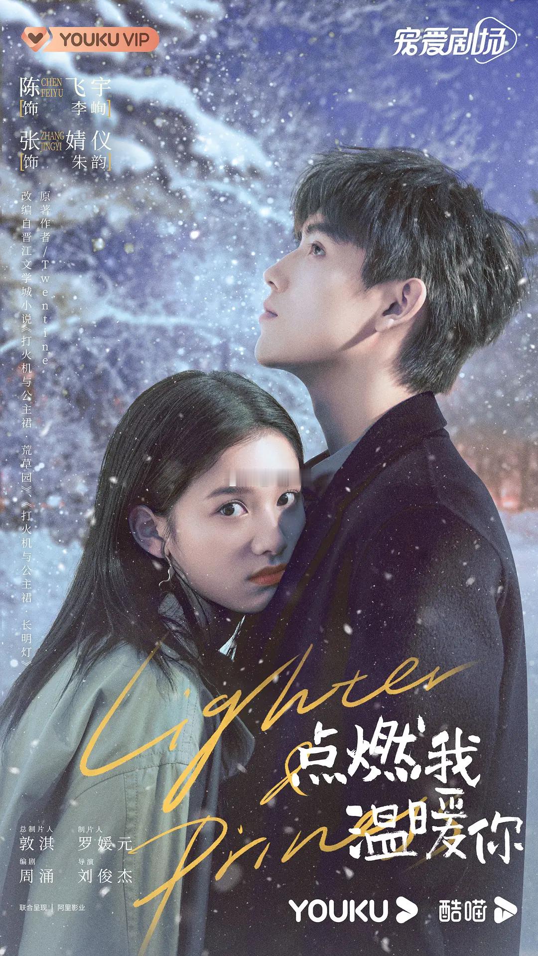 陈飞宇什么时候才能原谅现偶回来吧阿瑟 我的现偶之神 看小点燃都已成为我每年冬天必