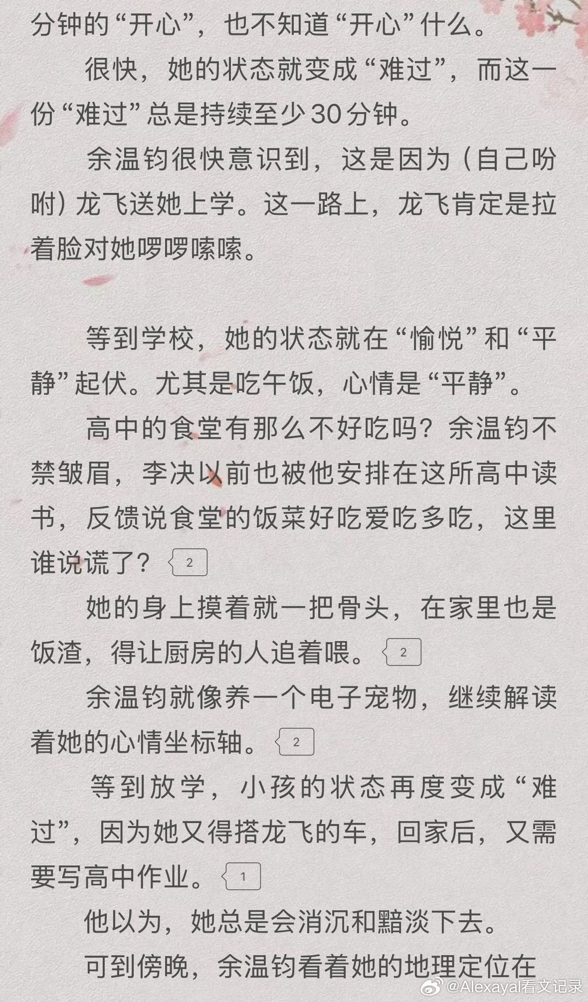 推文[超话]  《今夜尚有余温》又有新番外🤤 ​​​
