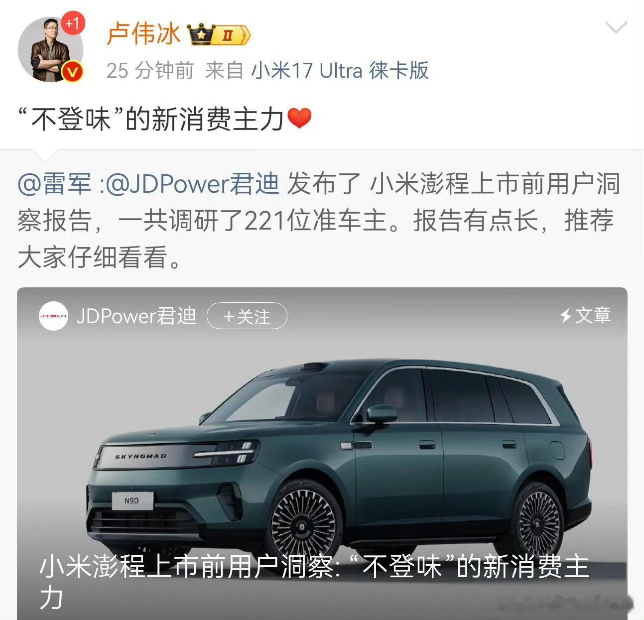 不登味车？又是一个新名词 