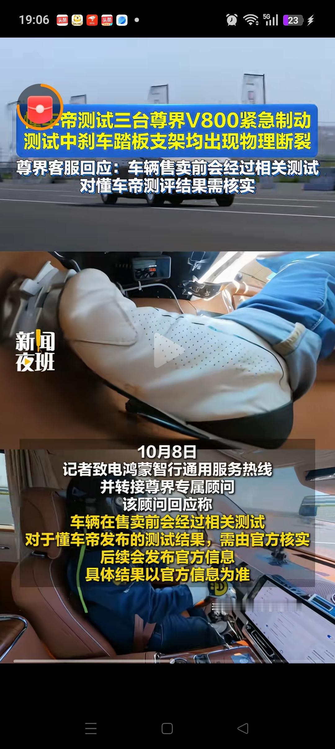 尊界这份公告，有3个高明之处：
1、强调自己的制动系统标准要高于国家标准，且在实
