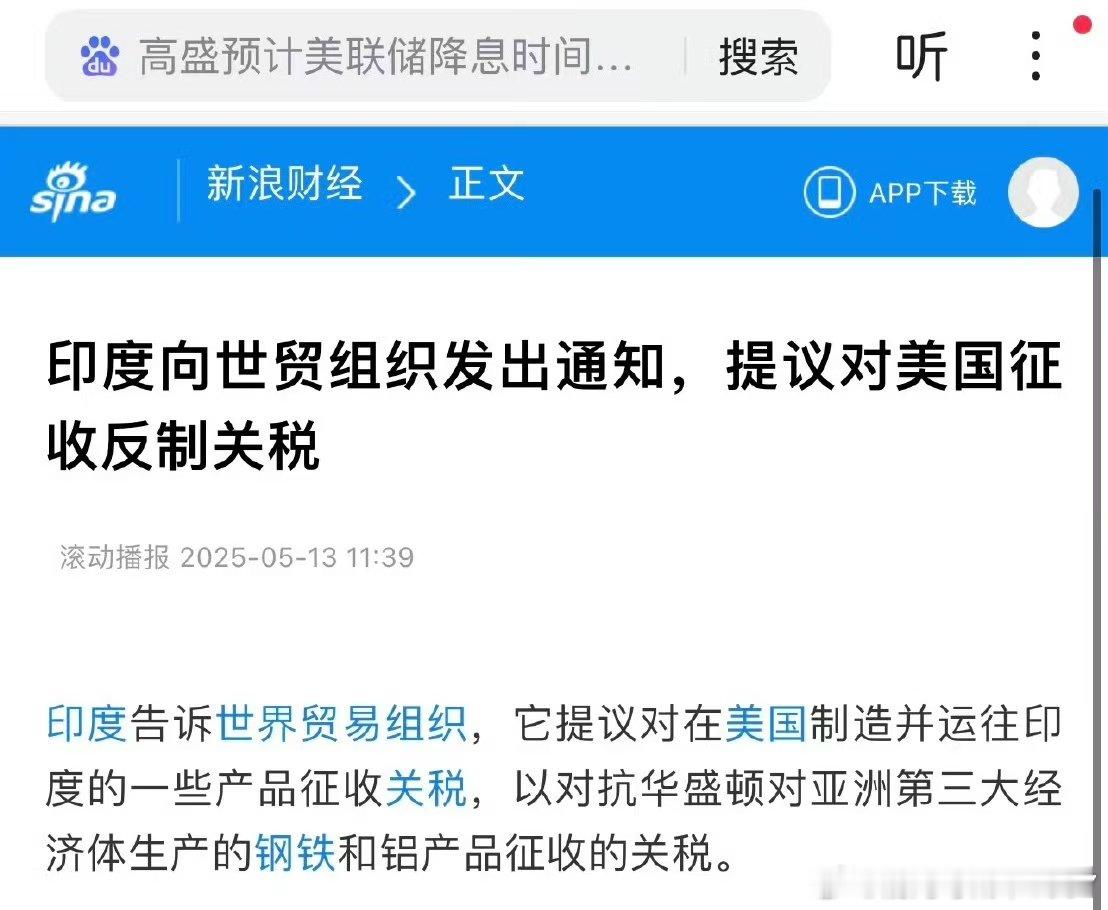 印度向世贸组织发出通知，提议对美国征收反制关税刚打败仗的印度 有什么资格学中国[