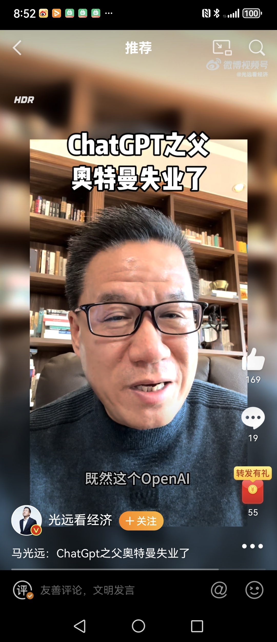 奥特曼被炒，马光远又想把他请到中国来。经济学家不做实事，天真的有时让人无语。1.