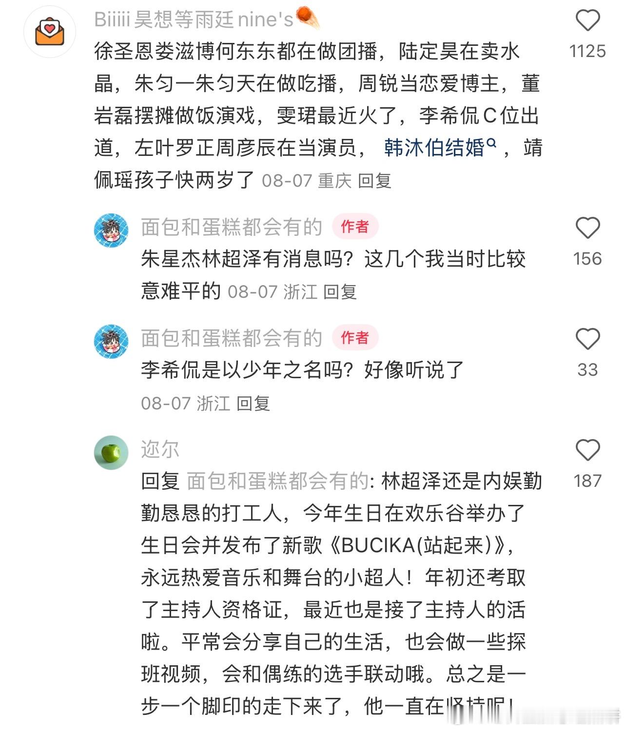 偶练的大家现在都在干些什么，真有点感触时光飞逝、白云苍狗 ​​​