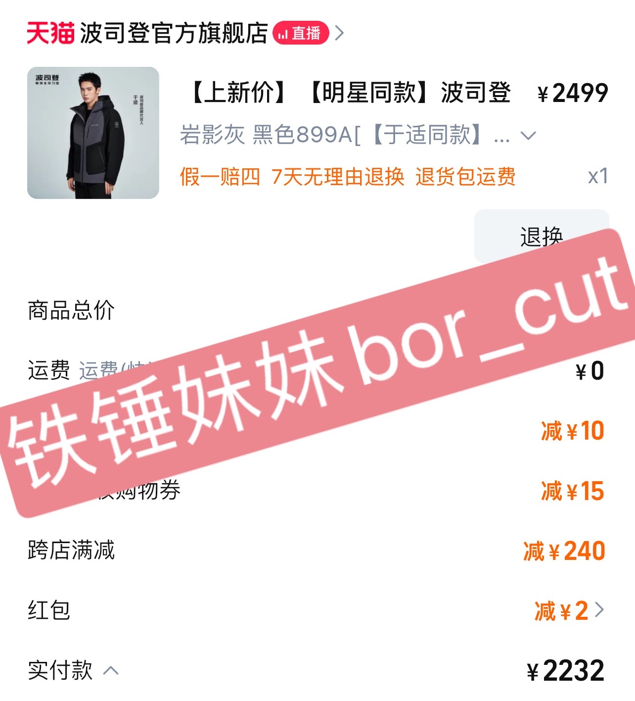 支持一把，反正衣服总要买的，以前想着留钱买双人商务，现在别说双人商务没影，连单人