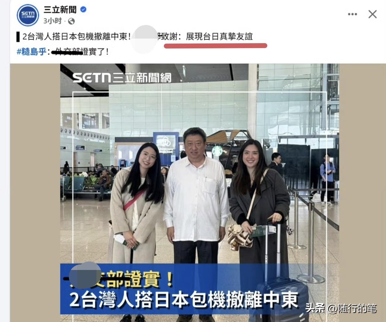 民进党当局诠释了什么是“人至贱则无敌。”

14日有2名台湾人搭乘日本的包机撤离