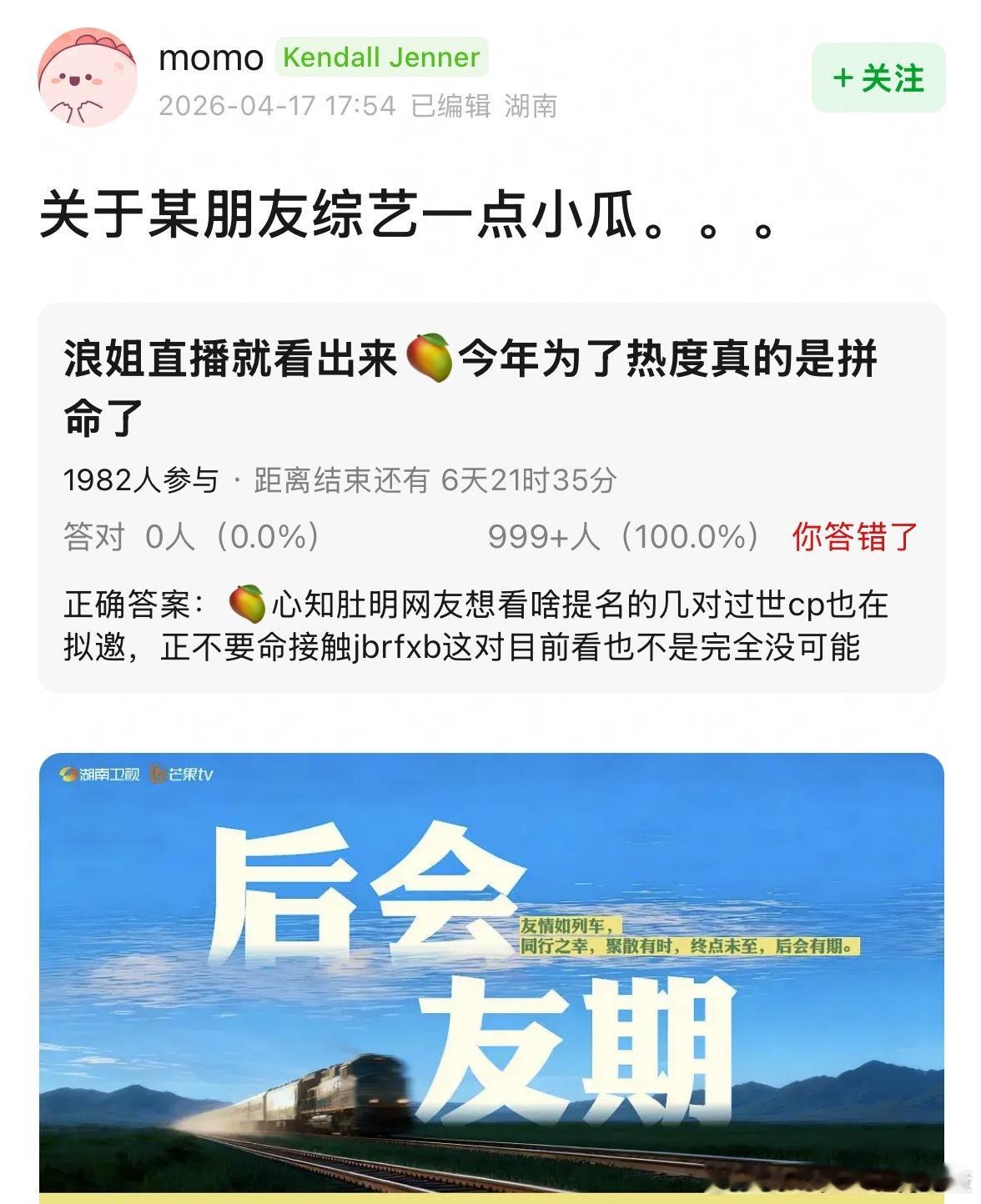 再见朋友正在不要命的接触井柏然付辛博这真想看啊 