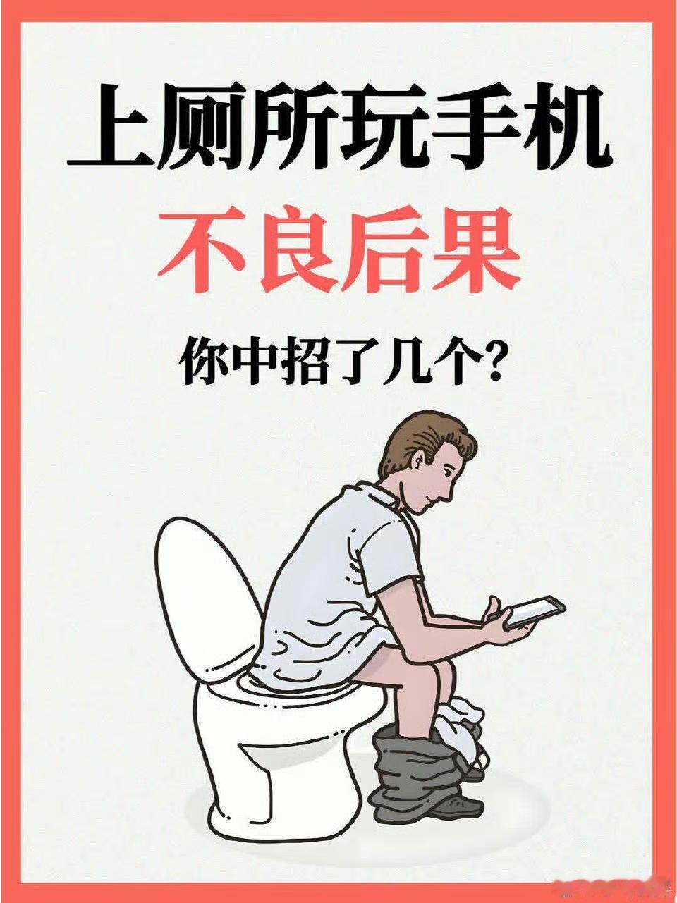 20岁女生盆底肌竟“60岁”！如厕刷手机是元凶
 
别再蹲厕所刷手机了！杭州一位