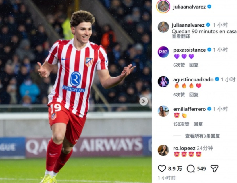 马竞在本轮欧冠附加赛首回合3-3战平布鲁日，阿尔瓦雷斯点射建功。第8分钟，阿尔瓦