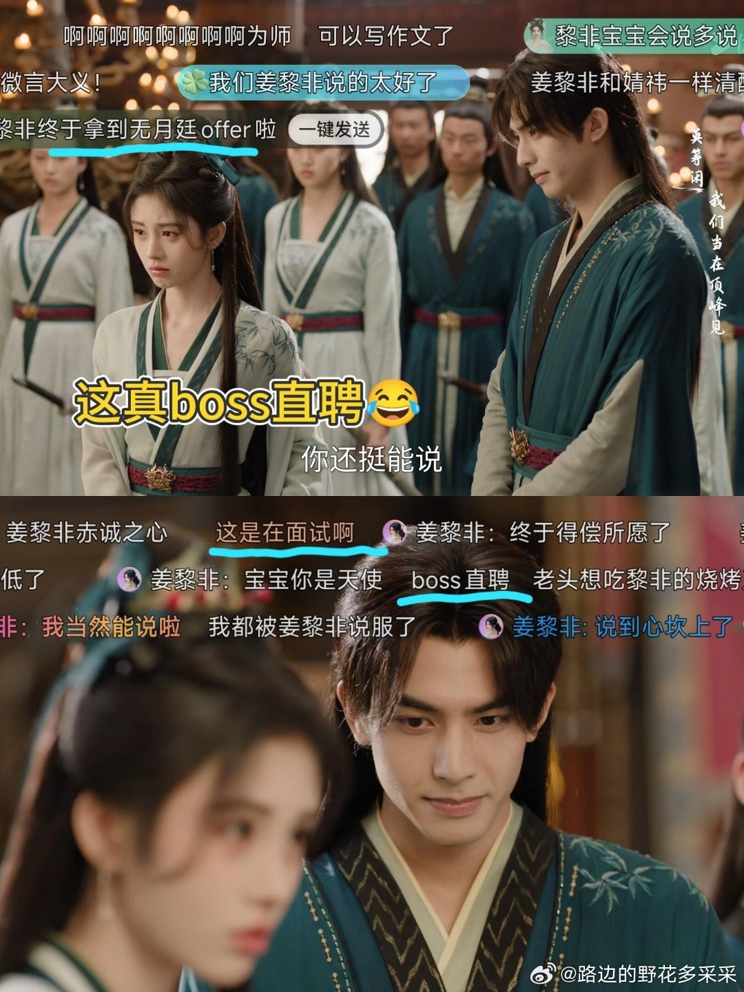 我们黎非也是被第一志愿录取了❗弹幕还是太有梗了，我们黎非从滑档到现场直招，也是顺