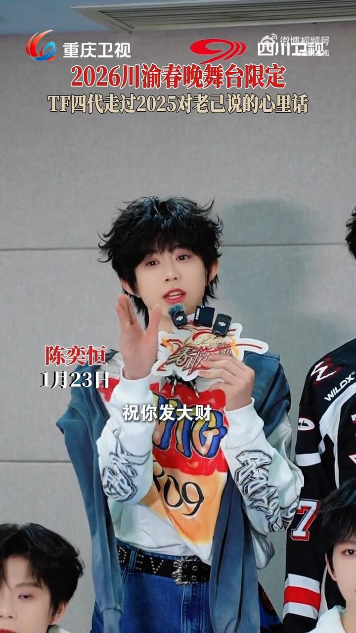 陈奕恒对老己说的心里话 陈奕恒：“老己 祝你发大财 ” 不愧是一个金牛座的小财迷