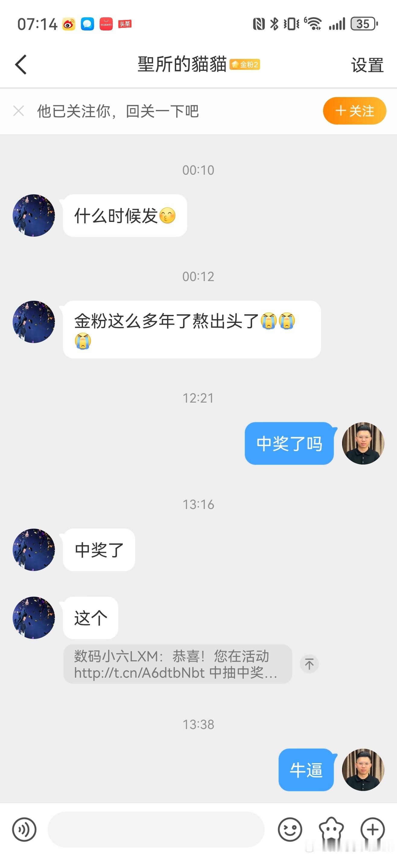 金粉；中了300元现金终于熬出头了！我说；中奖真的是随机的人人都有机会[握手] 
