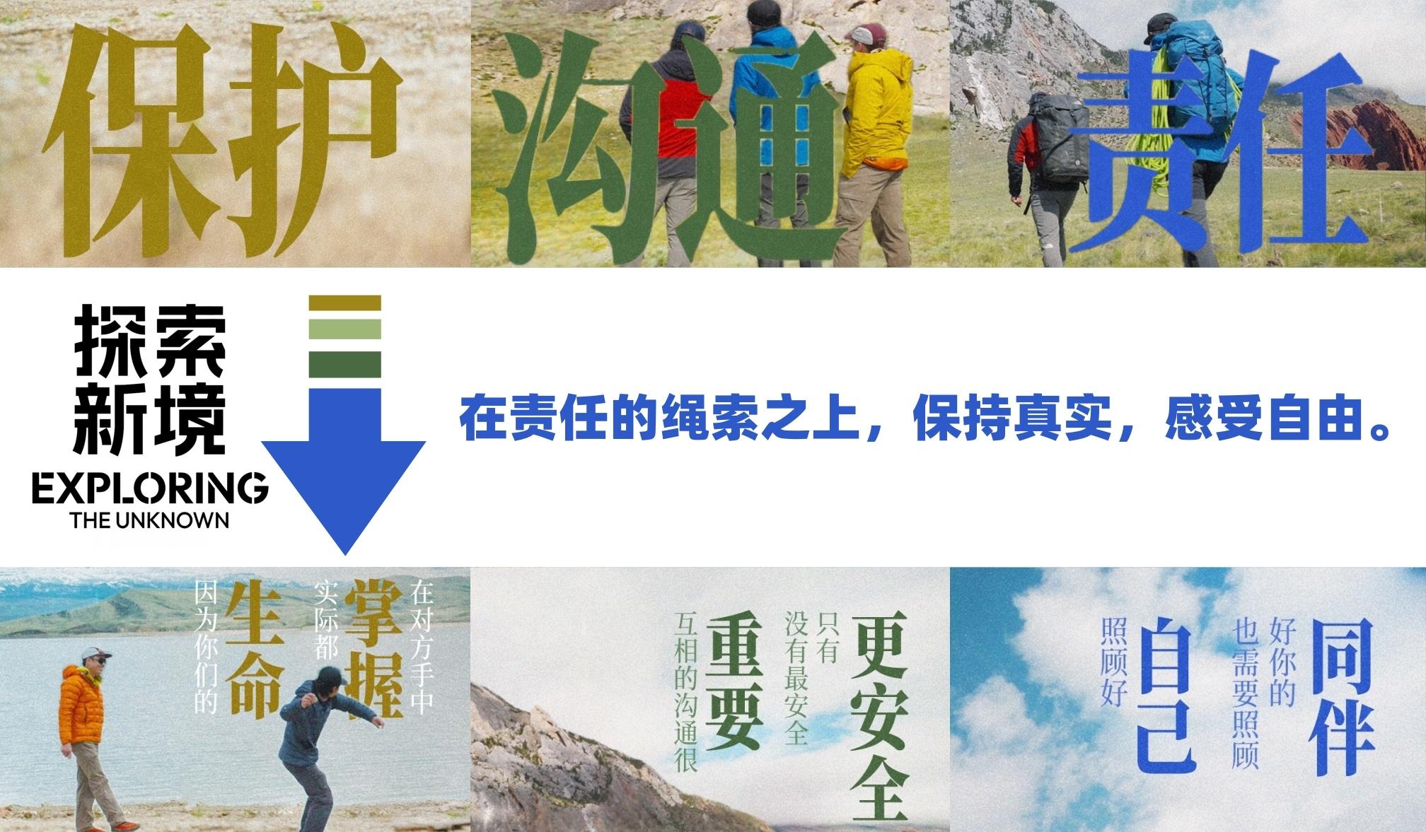 博君一肖 【探索新境】第二季「责任」让自由更有重量，约束让自由更显珍贵。 