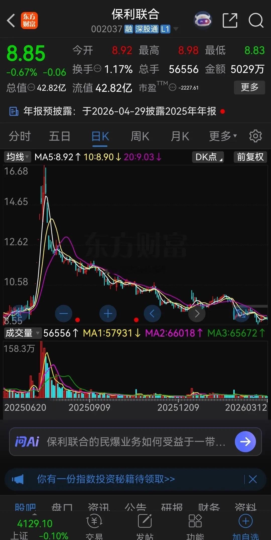 爆炒过后，一地鸡毛！单位一个同事去年7月份买的保利联合，这家公司是搞民爆的，当时