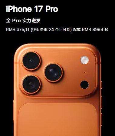 iPhone17系列激活量曝光iPhone 17 卖爆了！战绩：开卖不到三周，国