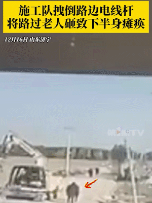 天降横祸！山东，一老人在村里散步时，挖机带倒电线杆意外砸中老人，老人颅骨骨折，直