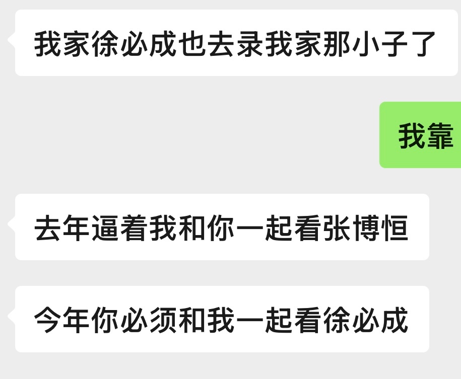 今年也逃不掉的我家那小子 
