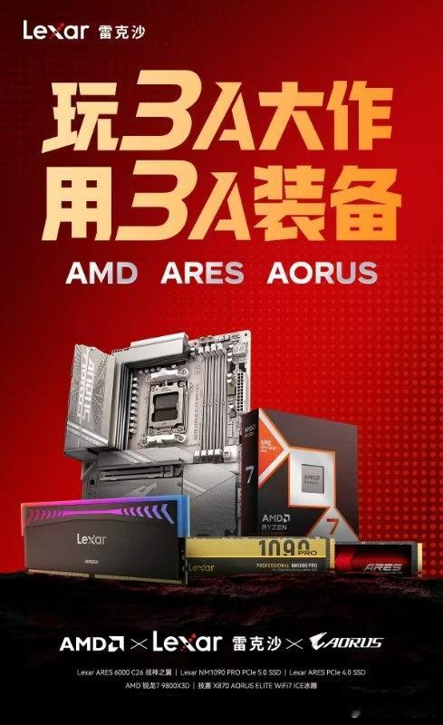 玩3A大作，用3A装备！  技嘉AORUS助力第二届 “雷克沙杯高校电竞挑战赛”