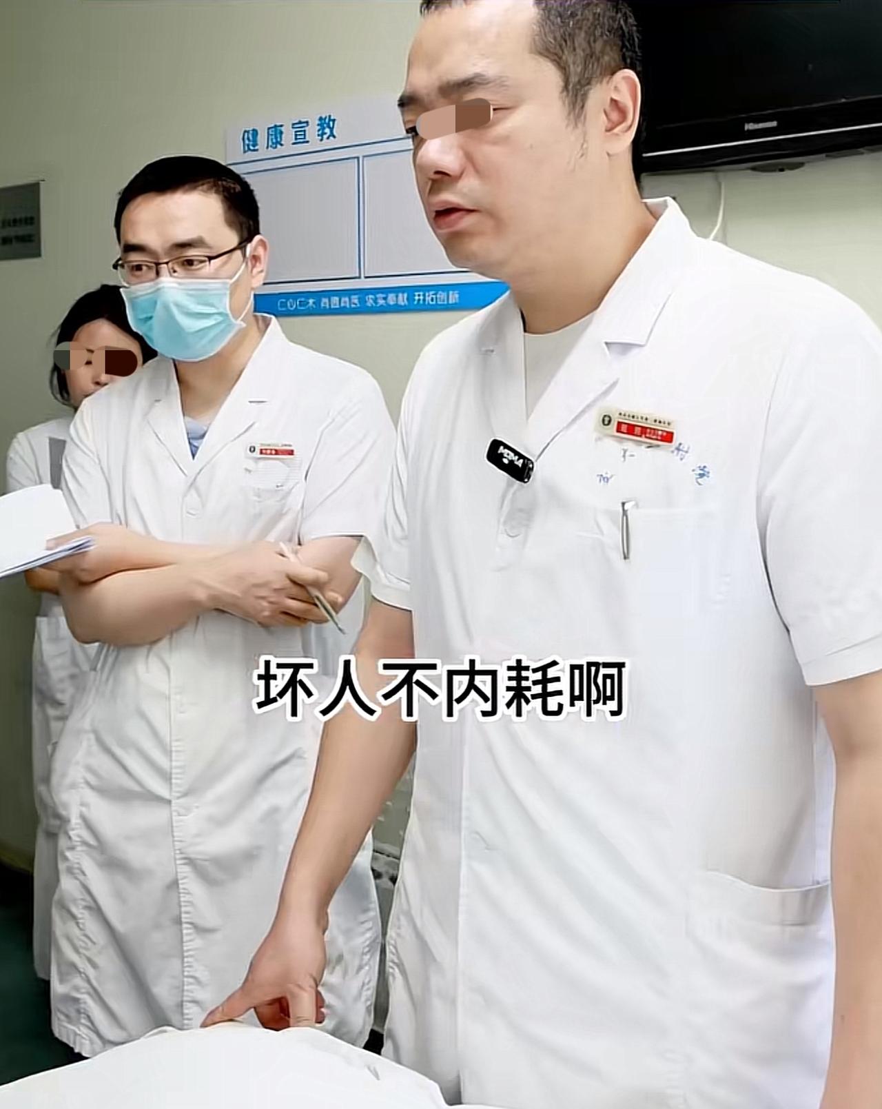 终于有医生从医学的角度来解释“好人不长命，祸害遗千年”这句话了。

医生说好人总