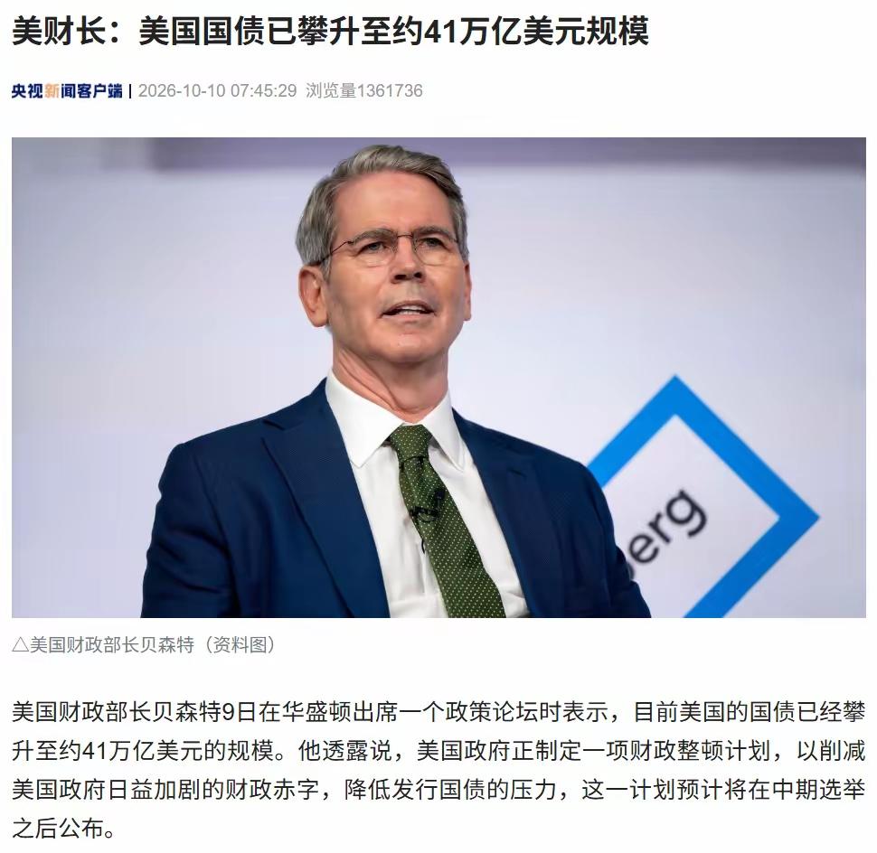 美国国债从40万亿涨到41万亿只用了约2个月

面对通胀持续上行，美国确实动用了