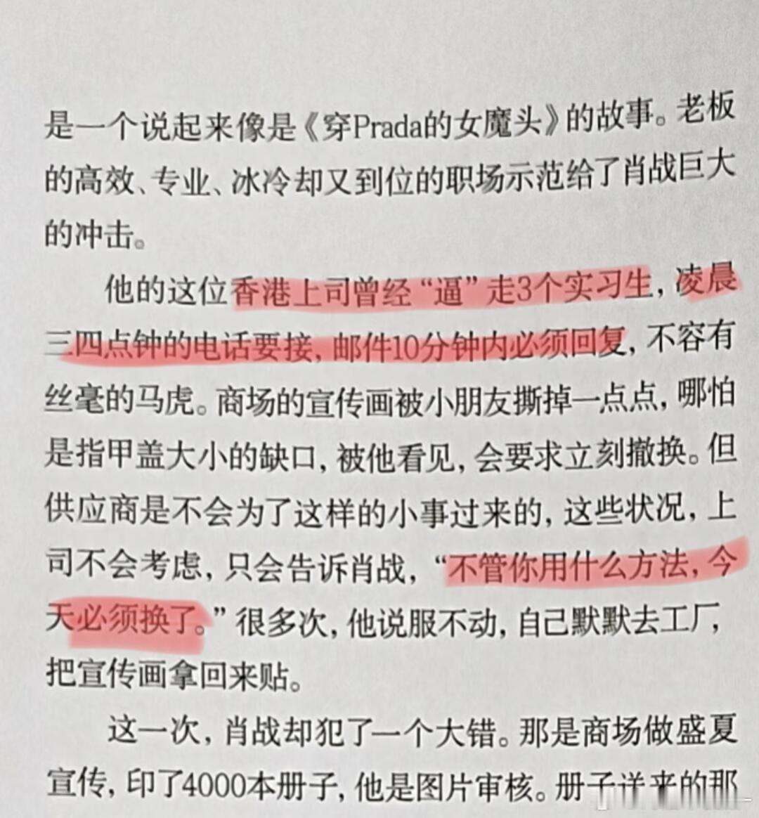 肖战素人时的工作经历 优秀的人在哪都优秀[拜托][拜托] ​​​