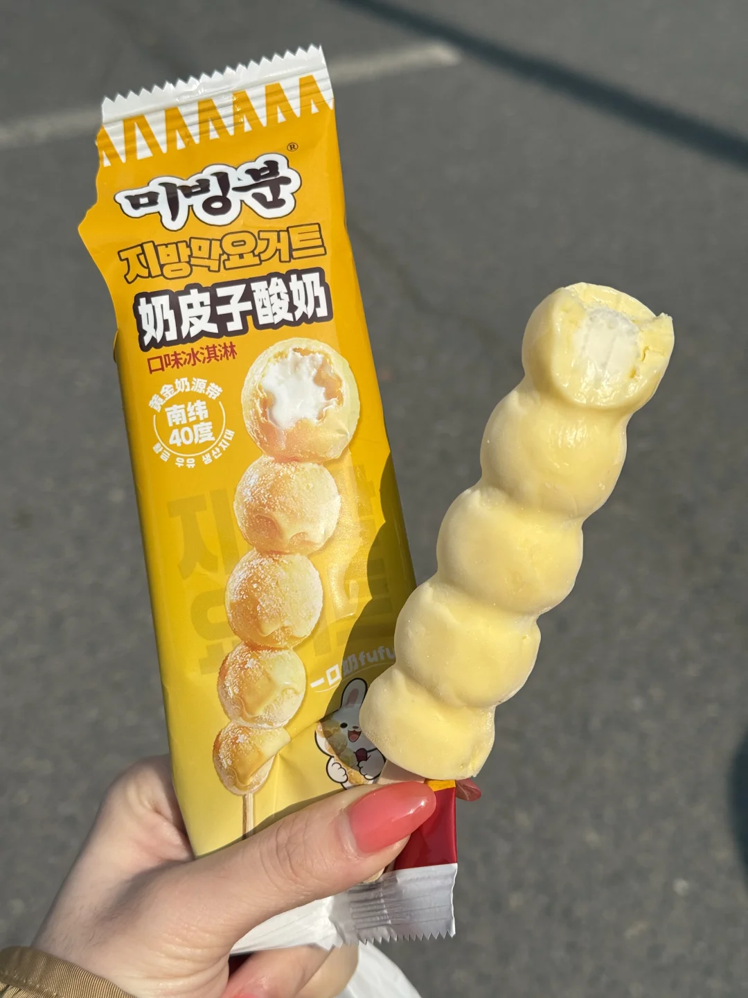 才2r！付款之前还以为遇到雪糕刺客了