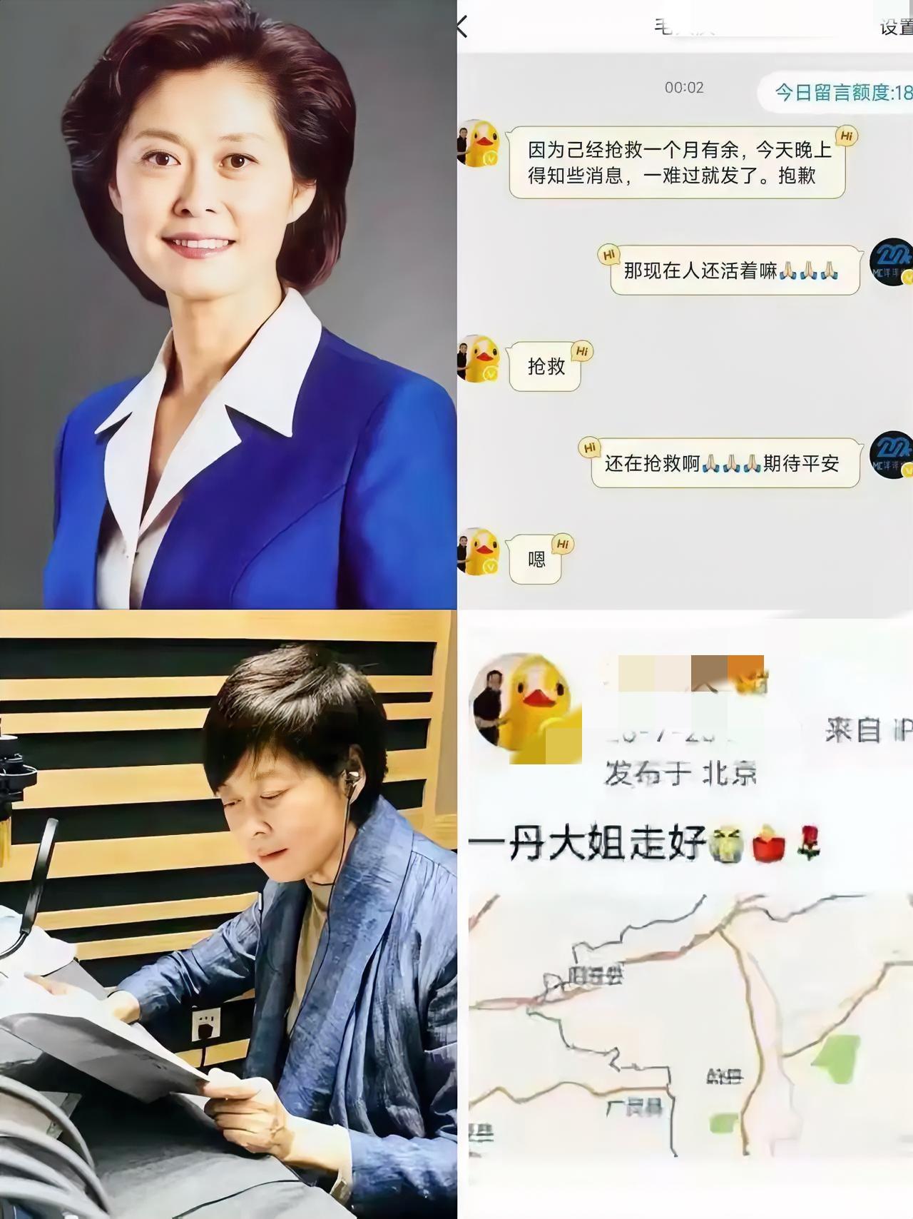 真服啦！
​71岁的敬一丹老师突发脑溢血住院了，已经被抢救一个月了，人家家人都还