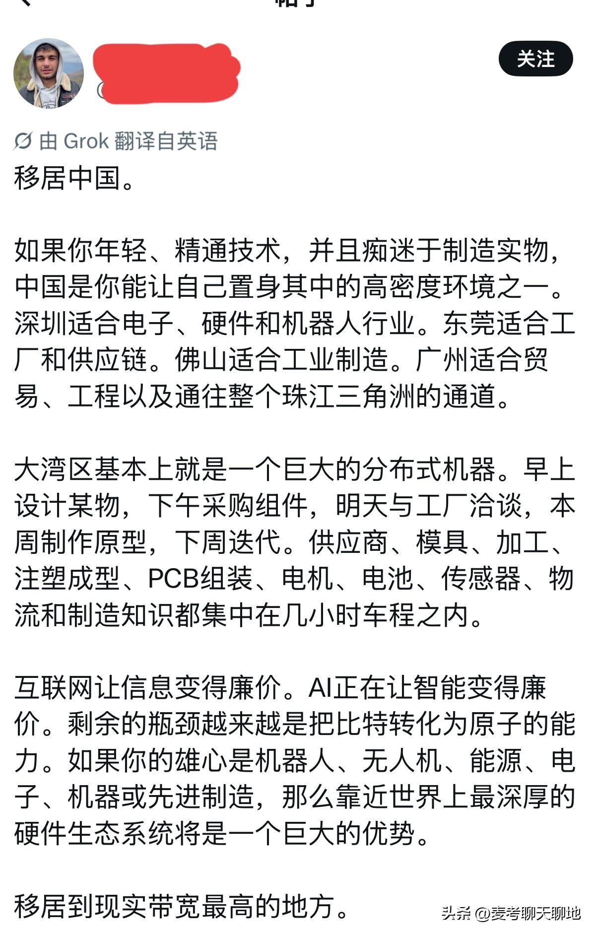 一位名叫穆斯塔法的网友，国籍不明。他在社交平台上鼓吹移民中国，他在帖子后写了一个