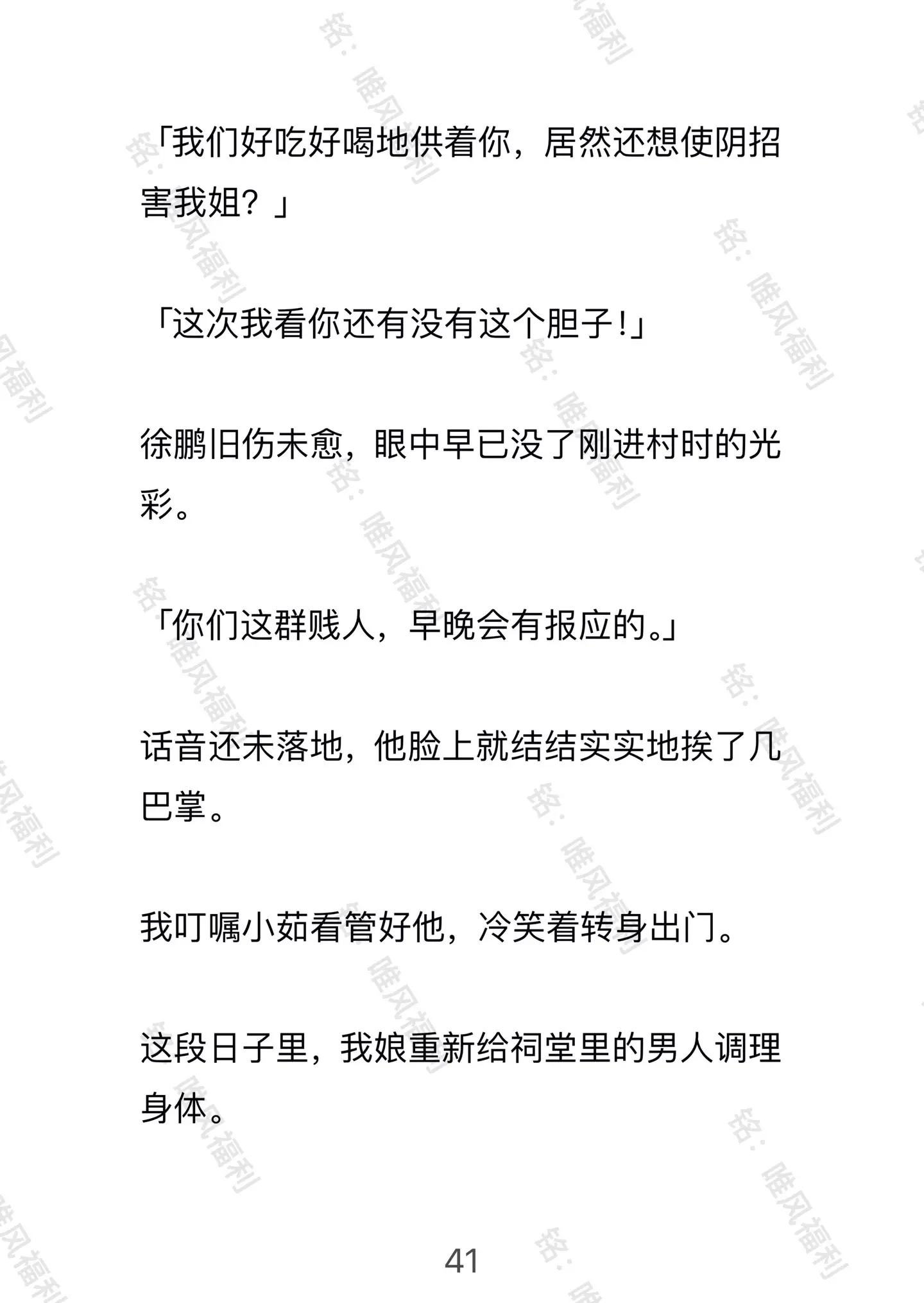 文荒推荐 已完结 大女主 现实