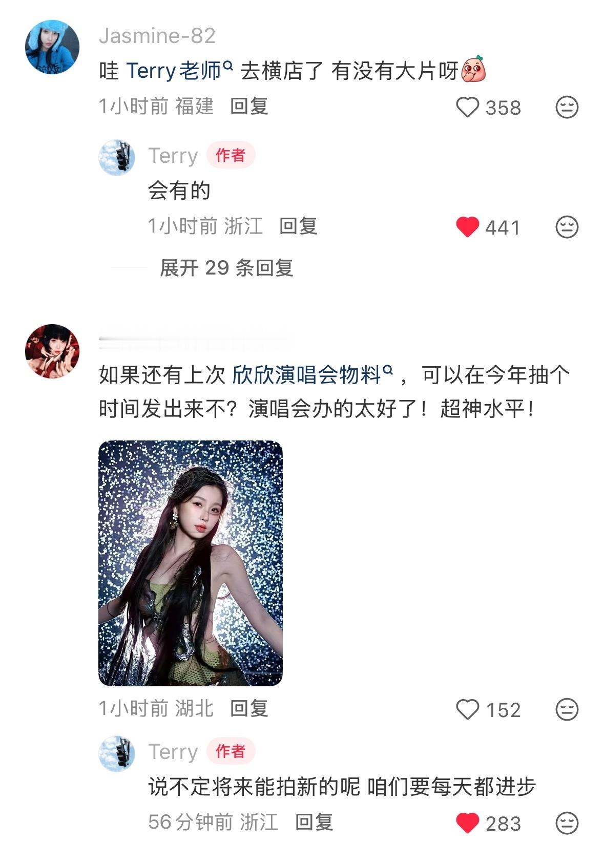 虞书欣 期待我鱼横店大片～ 