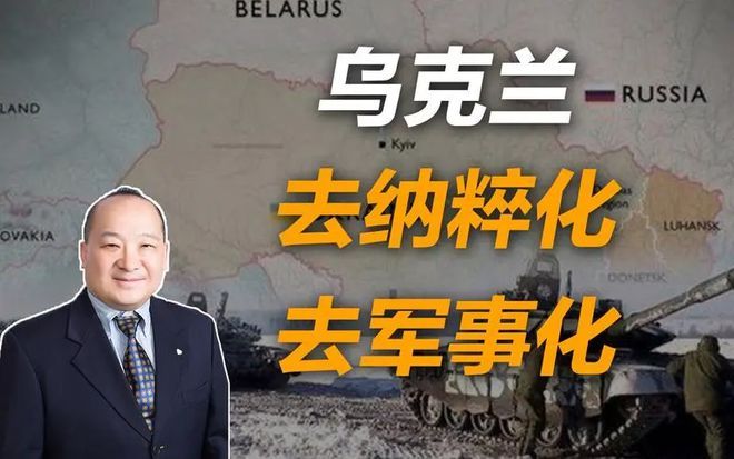 【俄罗斯再提彻底实现对乌克兰“去军事化”、“去纳粹化”】针对联大会议上一些西方国