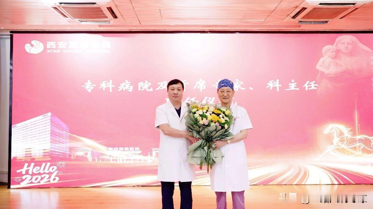 薛荣亮教授加盟西安高新医院。
薛教授现任国际医学中心医院麻醉科主任。此次担任西安