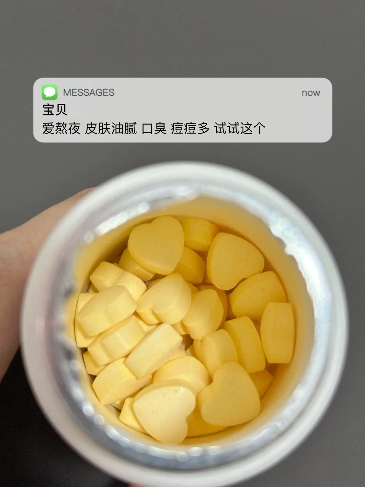 爱熬夜 皮肤油腻 口臭 痘痘多 试试这个.痘痘逆袭