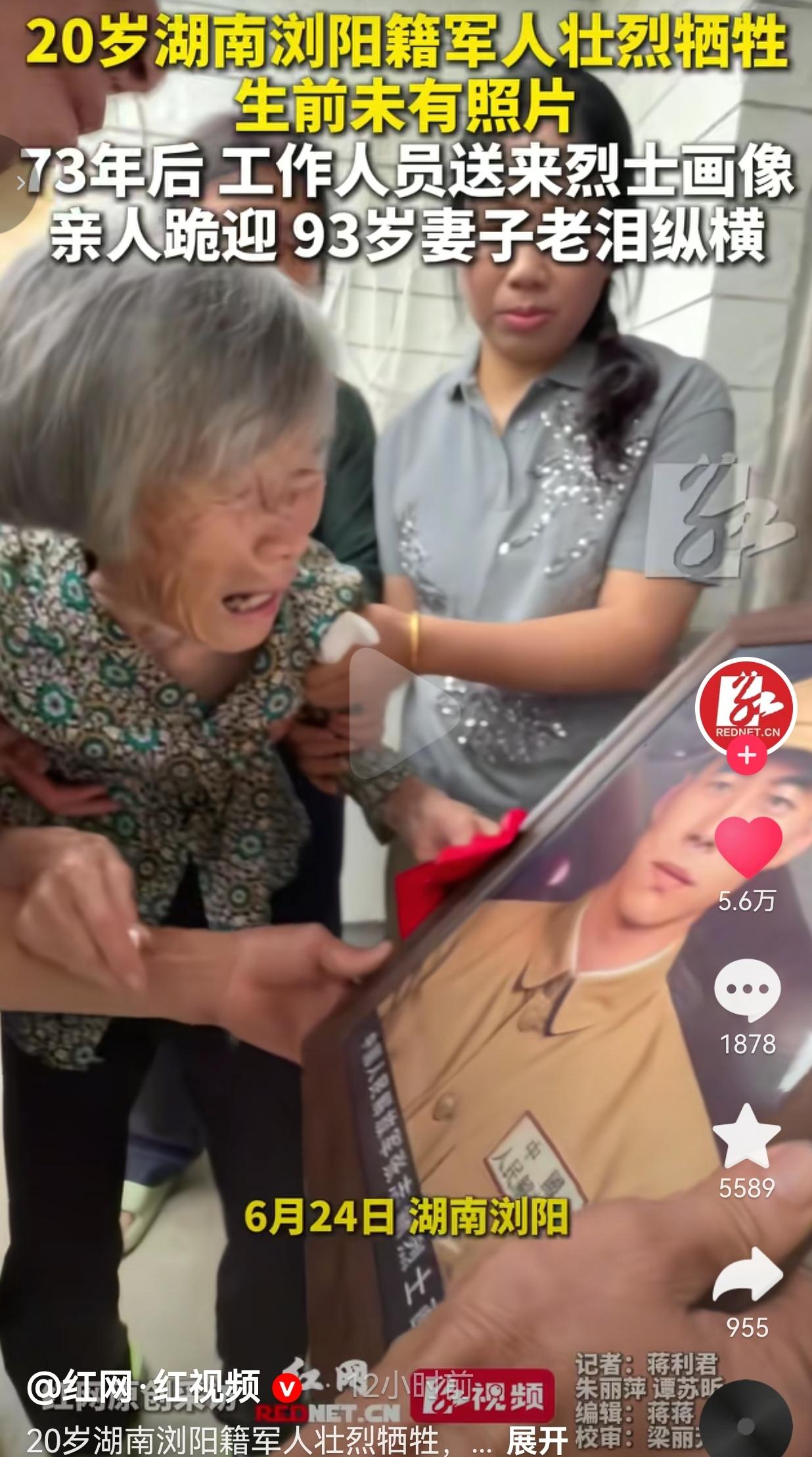 相隔73年终于再见，烈士终于有了画像，93岁妻子哭得撕心裂肺

一张迟来的画像，